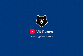 Сочи — Пари Нижний Новгород 28 мая 2025