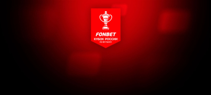 Динамо Москва — ЦСКА 16 апреля 2025